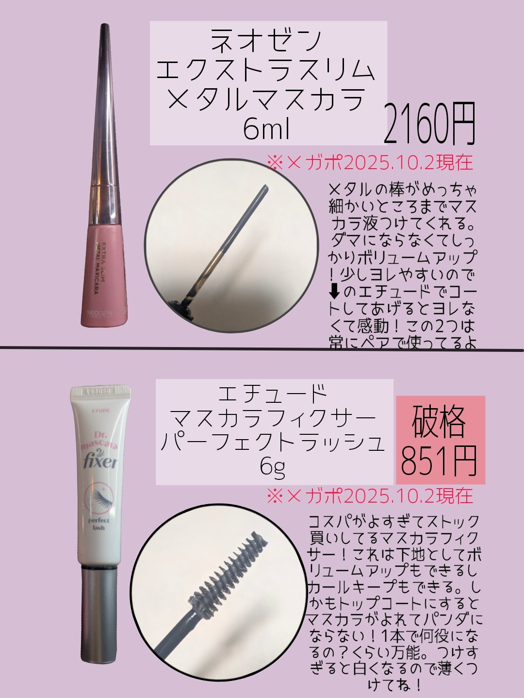 マスカラフィクサー パーフェクトラッシュ/ETUDE/マスカラ下地を使ったクチコミ（2枚目）