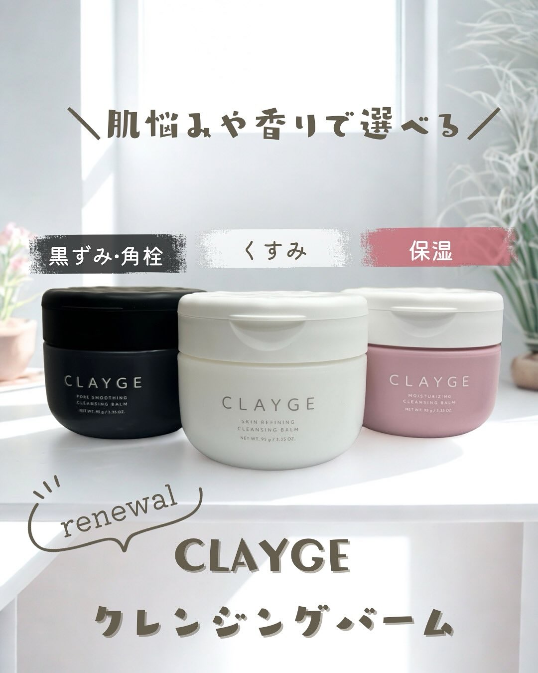 クレージュ モイスチャライジング クレンジングバーム/CLAYGE/クレンジングバームを使ったクチコミ（1枚目）