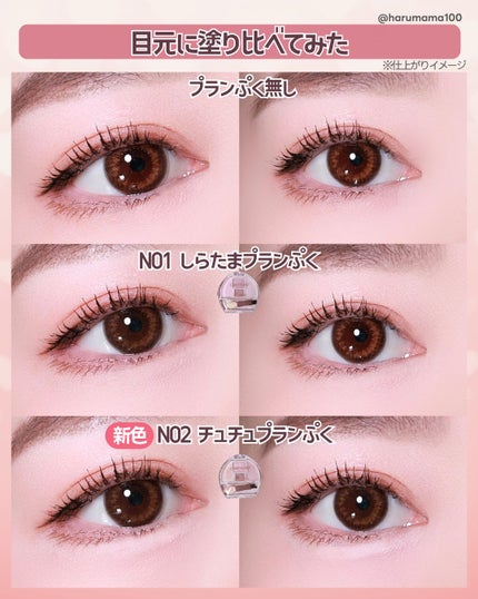 プランぷくコーデアイズNeo/キャンメイク/アイシャドウを使ったクチコミ(5枚目)