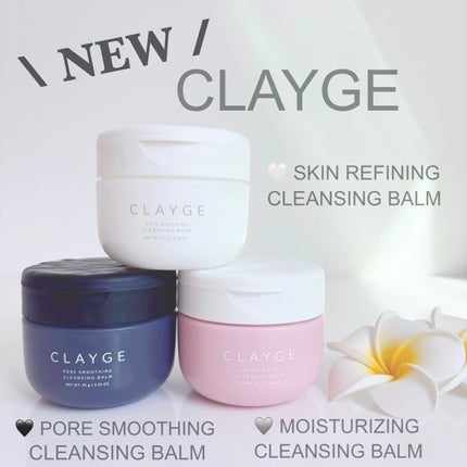 モイスチャライジング クレンジングバーム/CLAYGE/クレンジングバームを使ったクチコミ(1枚目)
