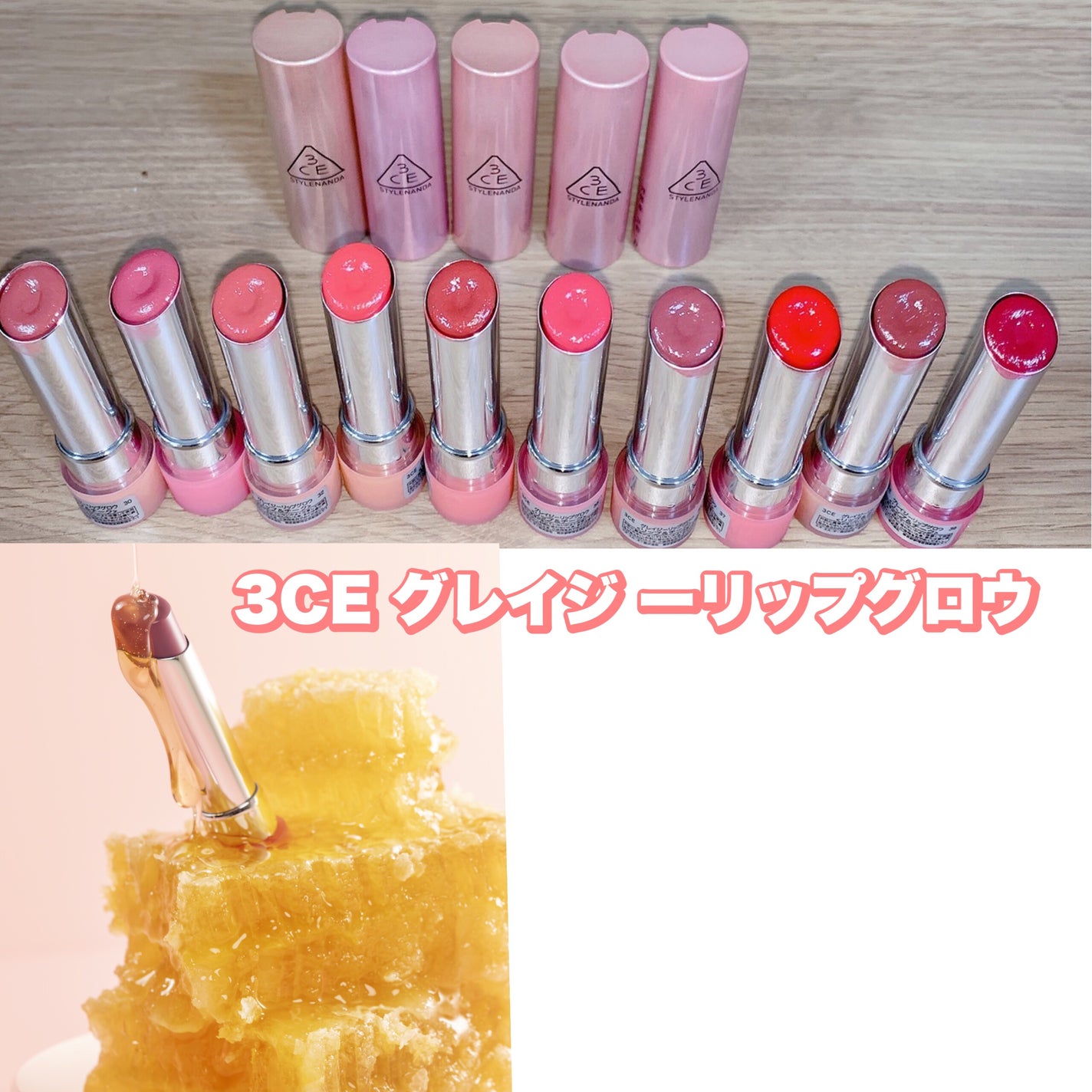 3CE グレイジーリップグロウ/3CE/リップグロスを使ったクチコミ(1枚目)