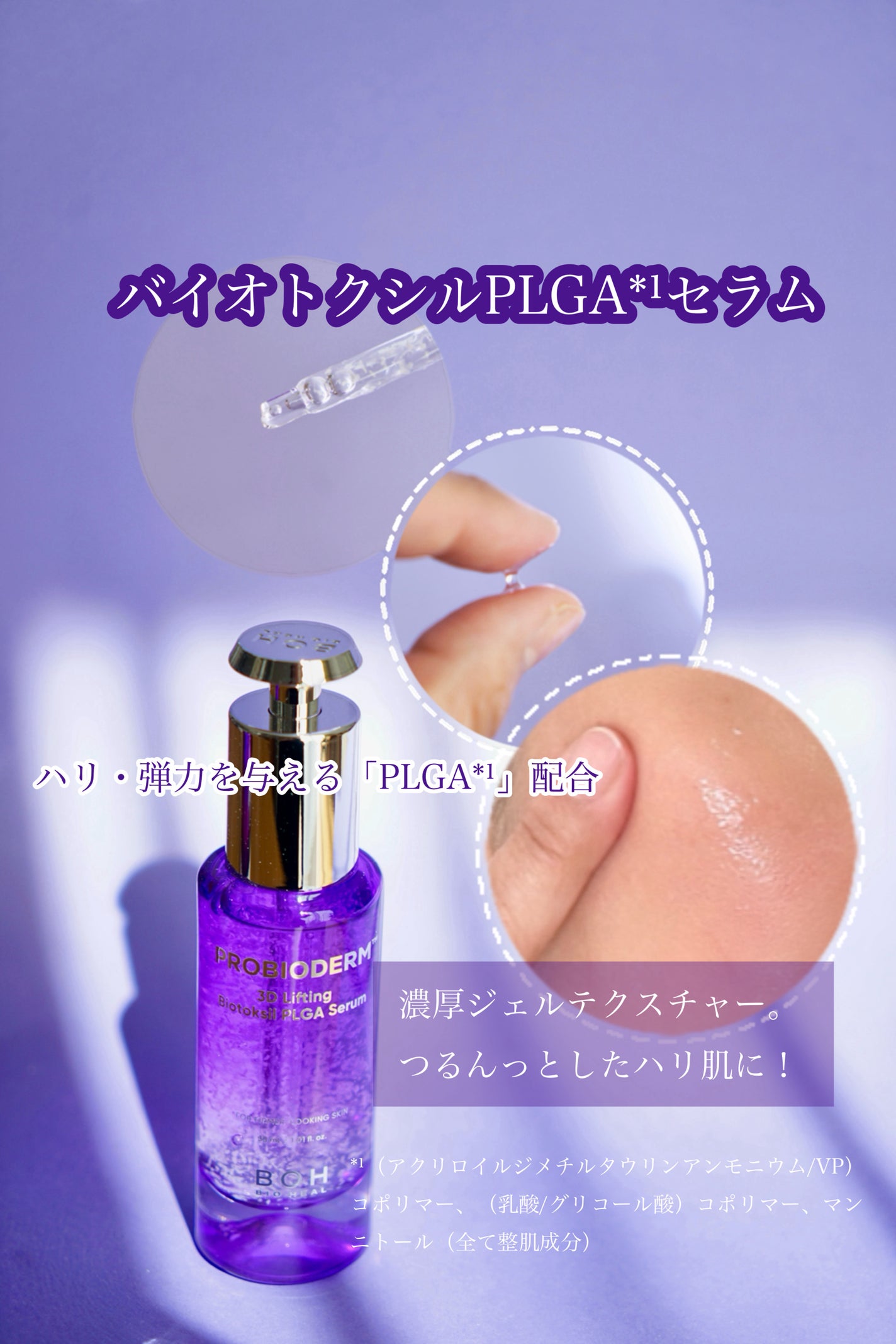 バイオヒールボ プロバイオダーム 3Dリフティングクリーム/BIOHEAL BOH/フェイスクリームを使ったクチコミ(3枚目)