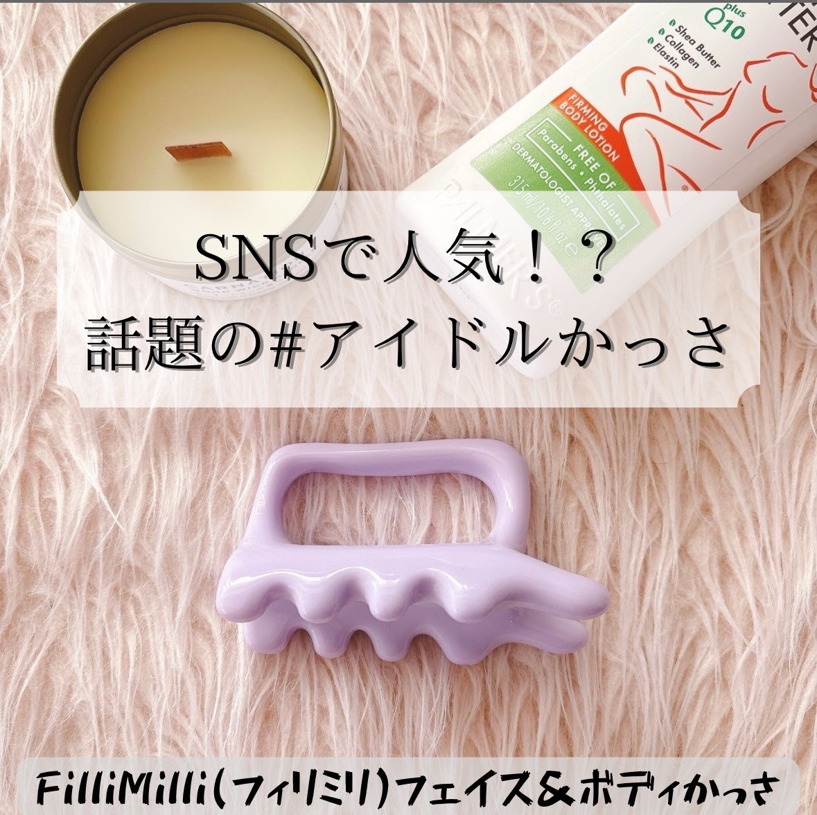 フェイス&ボディマッサージャー/fillimilli/美顔器・マッサージを使ったクチコミ(1枚目)