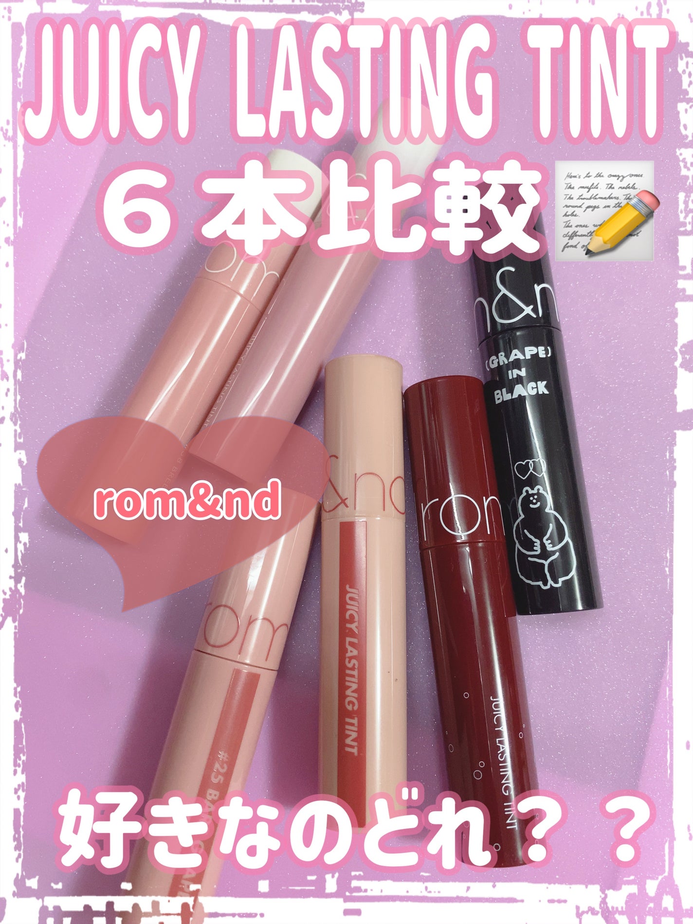 ジューシーラスティングティント/rom&nd/リップティントを使ったクチコミ(1枚目)