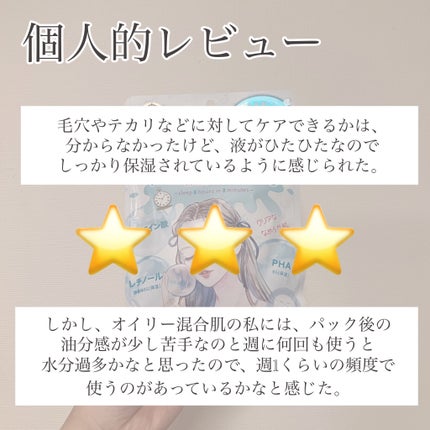 クリアターン アゼライン酸BOMBマスク/クリアターン/シートマスク・パックを使ったクチコミ(8枚目)