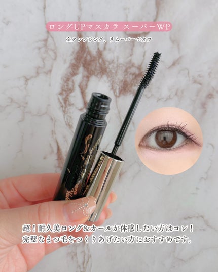 ロング&カールマスカラ アドバンストフィルム/ヒロインメイク/マスカラを使ったクチコミ(6枚目)