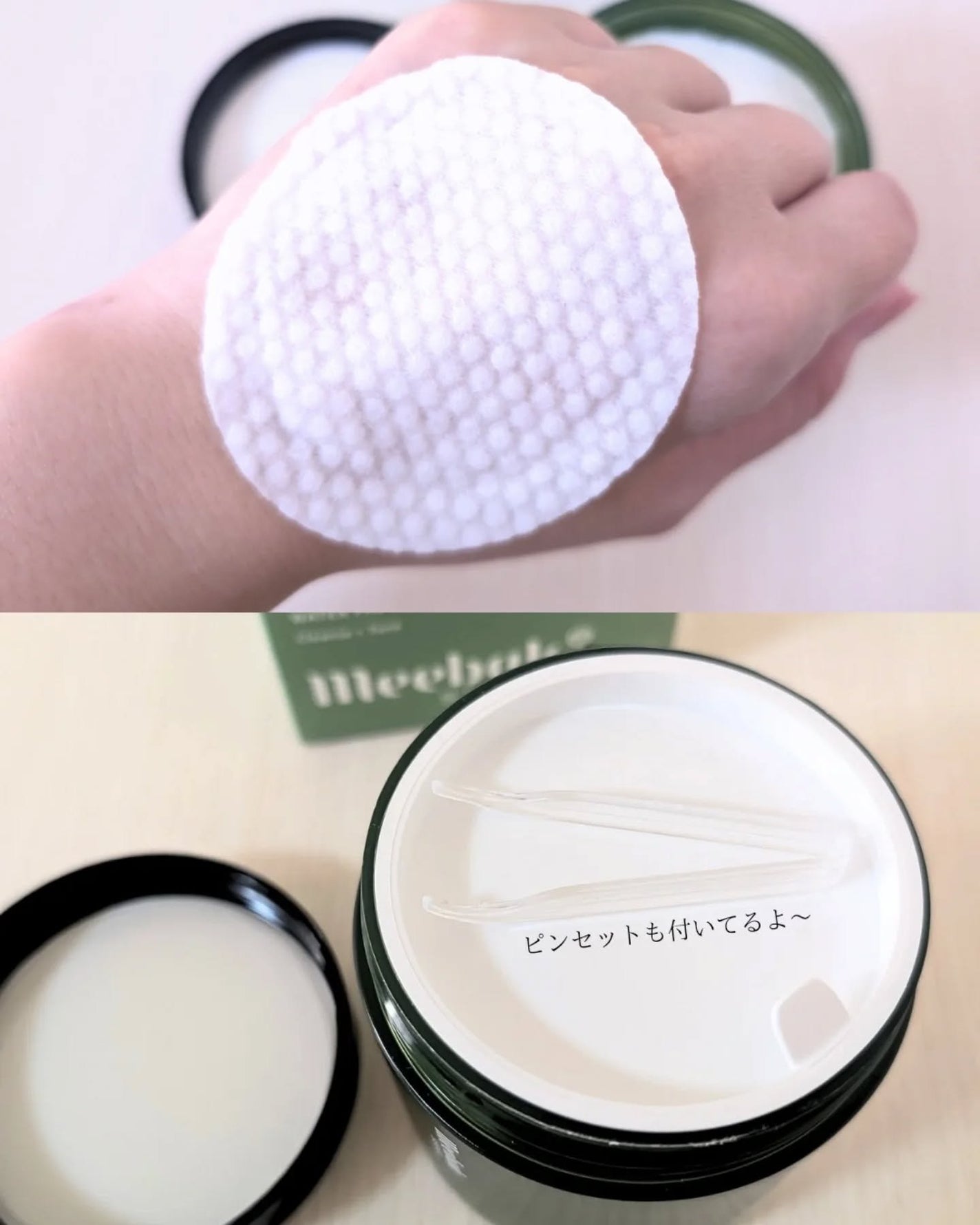 ありちゃん@フォロバ100🤍 on LIPS 「\W洗顔いらずで時短クレンジング🌿/Meebak(@meeba..」(5枚目)