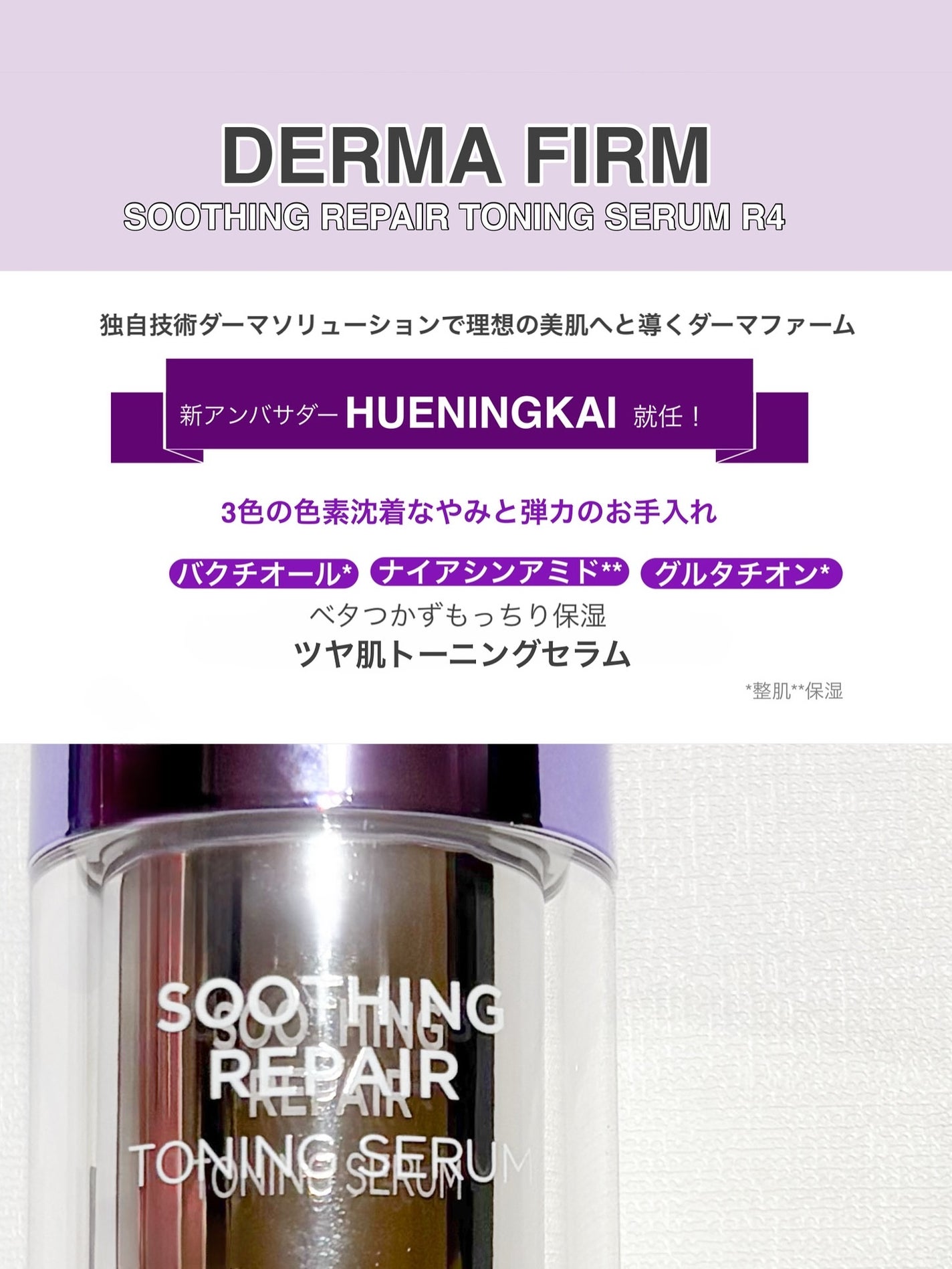 YUUKI on LIPS 「DERMAFIRMダーマファーム@dermafirm_jpDE..」(2枚目)
