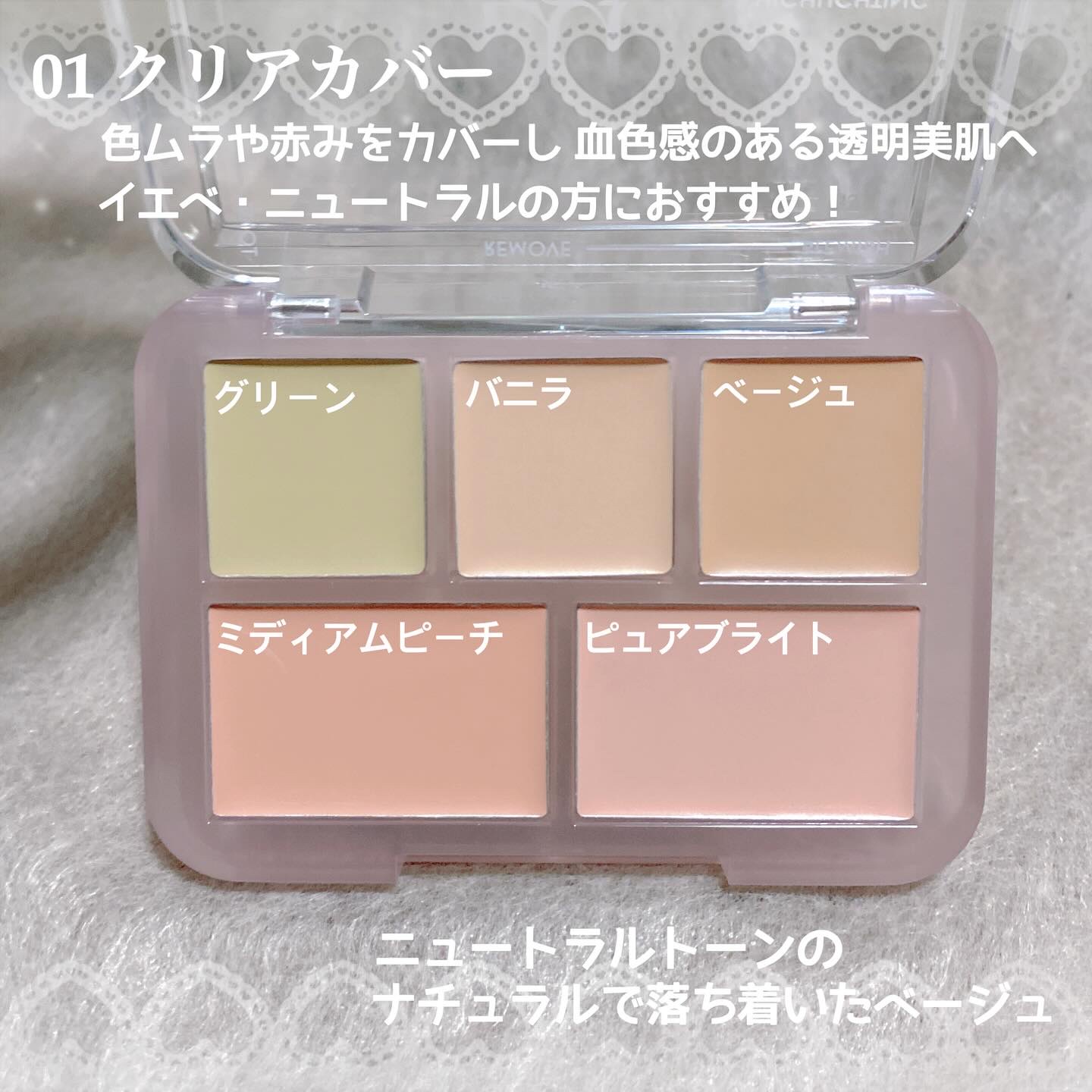 コンシールブレンダーパレット/LUNA/パレットコンシーラーを使ったクチコミ（2枚目）