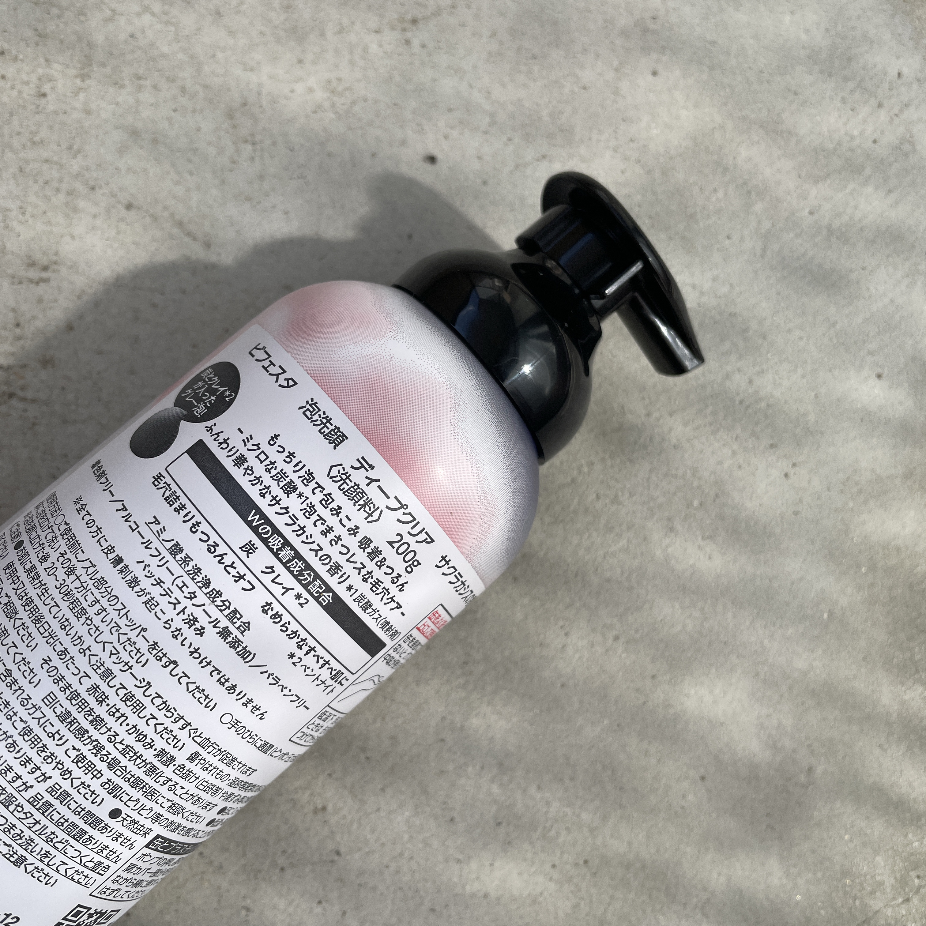 ビフェスタ 泡洗顔 ディープクリア サクラカシスの香り/ビフェスタ/泡洗顔を使ったクチコミ（2枚目）