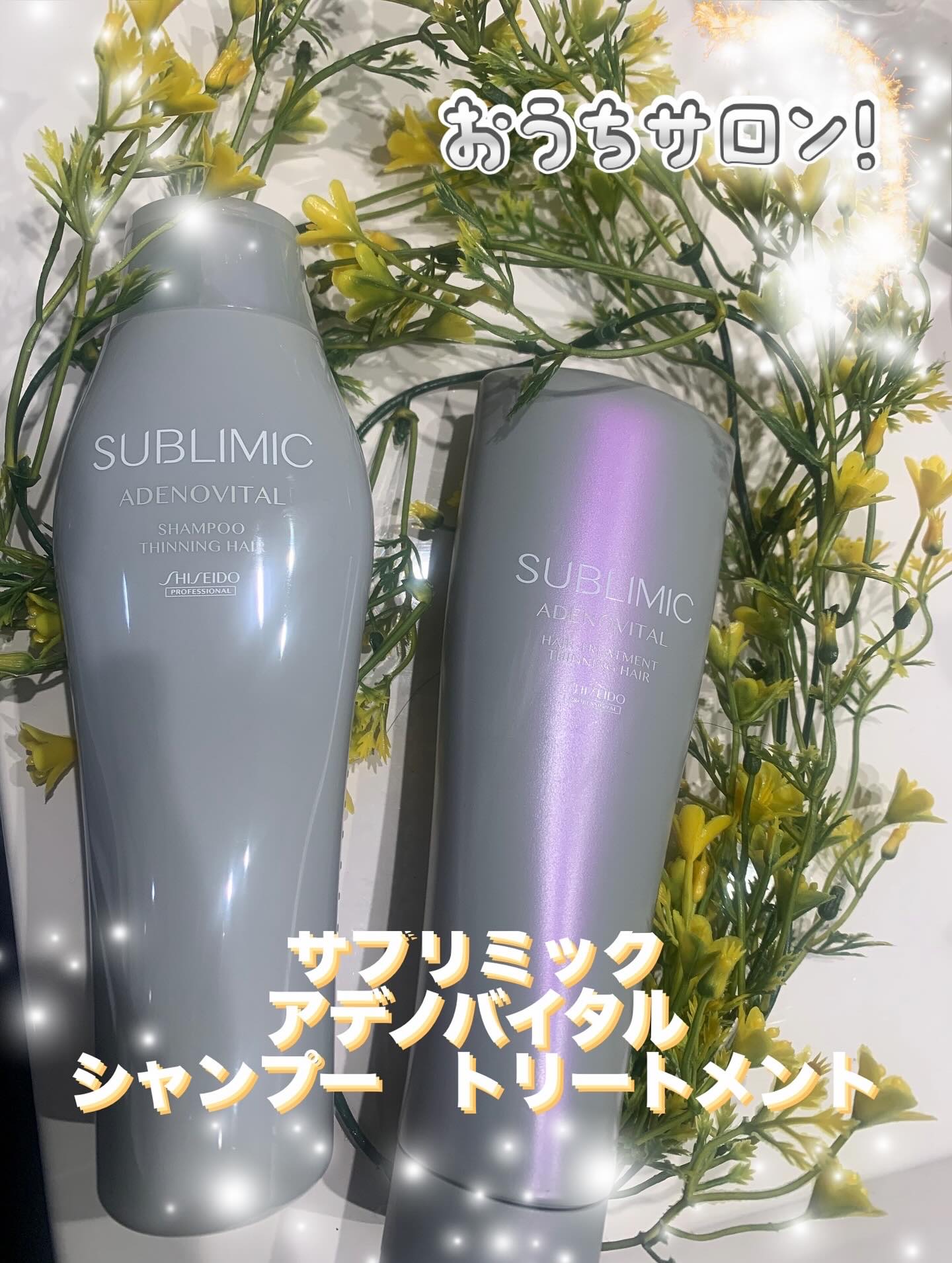 アデノバイタル  シャンプー/サブリミック/サロンシャンプーを使ったクチコミ（1枚目）