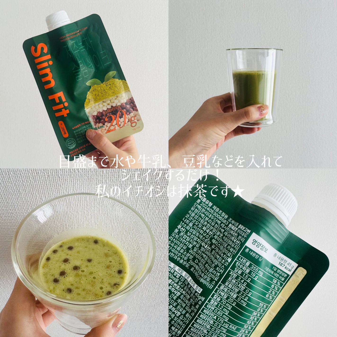 スリムフィット/EXTREME/その他プロテインを使ったクチコミ(3枚目)