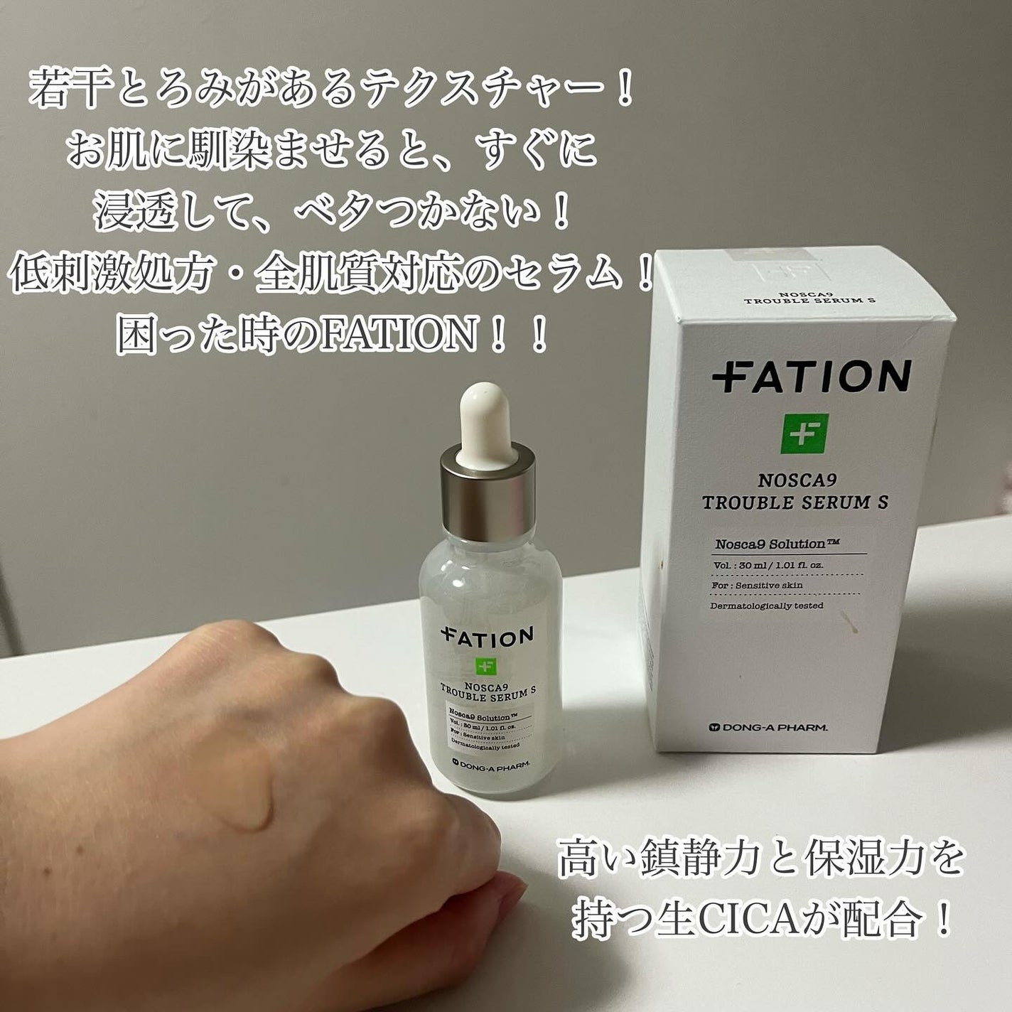 ノスカナイン T セラムマスク S/FATION/シートマスク・パックを使ったクチコミ(2枚目)