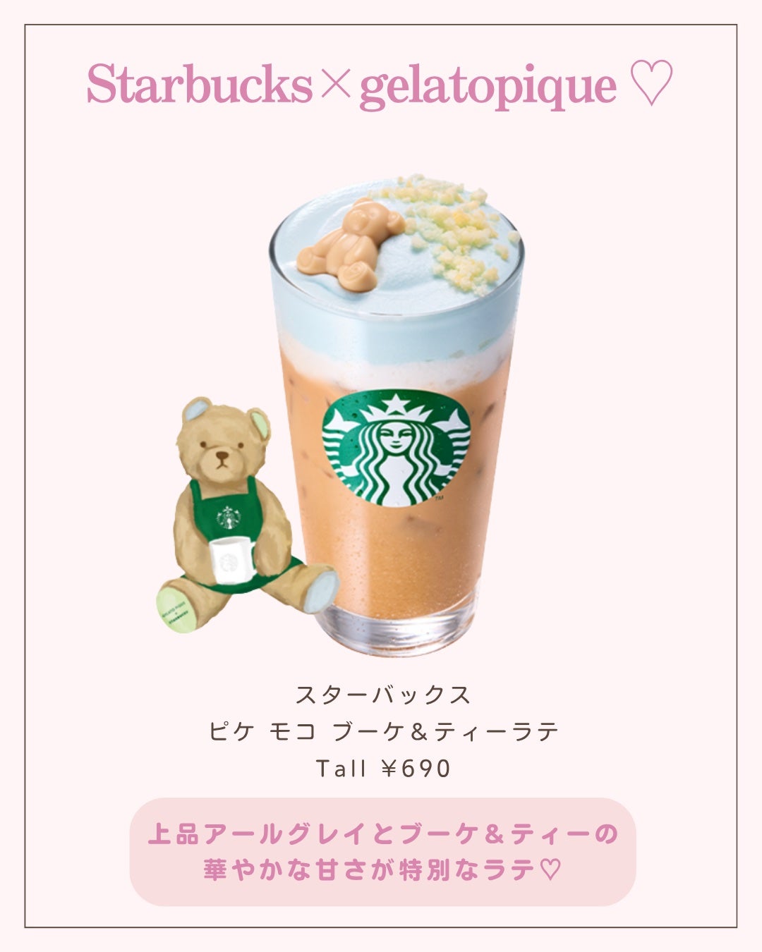 ãããð 倧人ããããâãã¬ã³ãâçŸå®¹ on LIPS ãããã°ãã¯ðãããã§ãä»åã¯ãžã§ã©ãã±Ãã¹ã¿ãã³ã©ãã玹ä»ãã..ãïŒ3æç®ïŒ