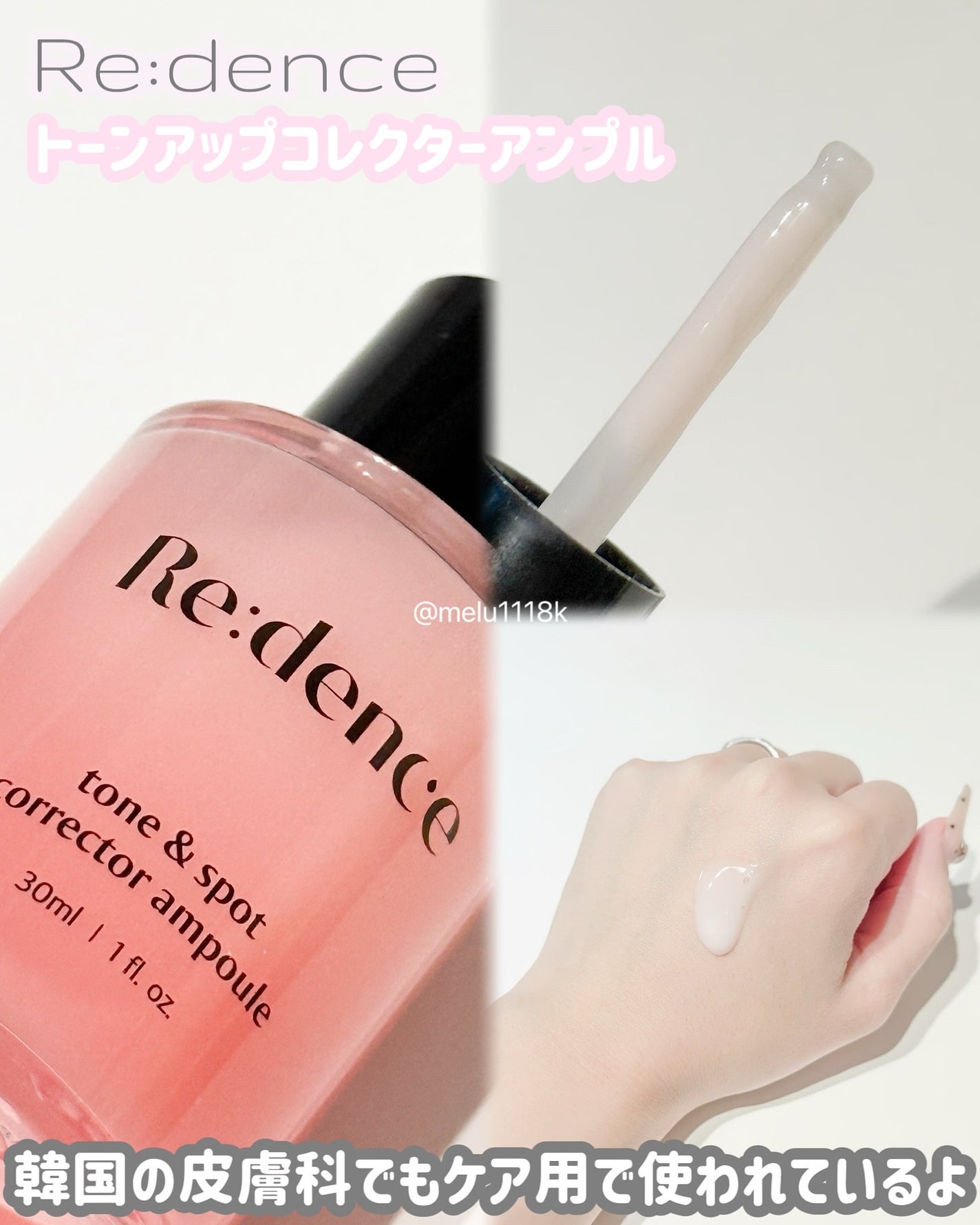 リデンス チェリートーン&スポットコレクターアンプル/redence/美容液を使ったクチコミ(1枚目)