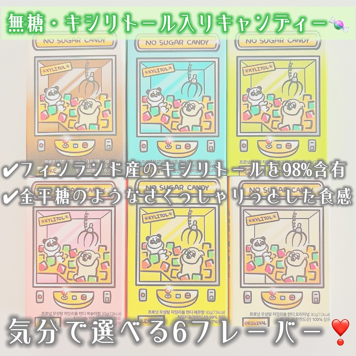 シュガーフリーキシリトールキャンディ/PRONUT/その他オーラルケアを使ったクチコミ（2枚目）