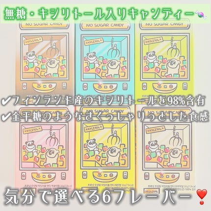 シュガーフリーキシリトールキャンディ/PRONUT/その他オーラルケアを使ったクチコミ(2枚目)