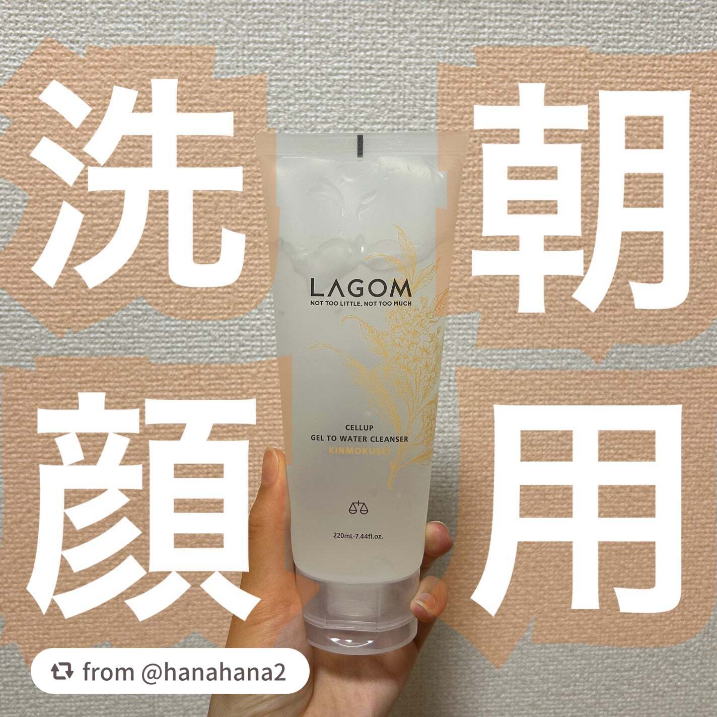 LIPSベスコス1位受賞*👑

ブランド内でも人気が高い洗顔料！ジェルがみるみる水のようなテクスチャーに変化🌟
クリアな心地よさとともに洗う朝洗顔！
肌の水分保持力に着目した成分「アクアリシア(AQUALICIA)*1」配合で、洗顔後の