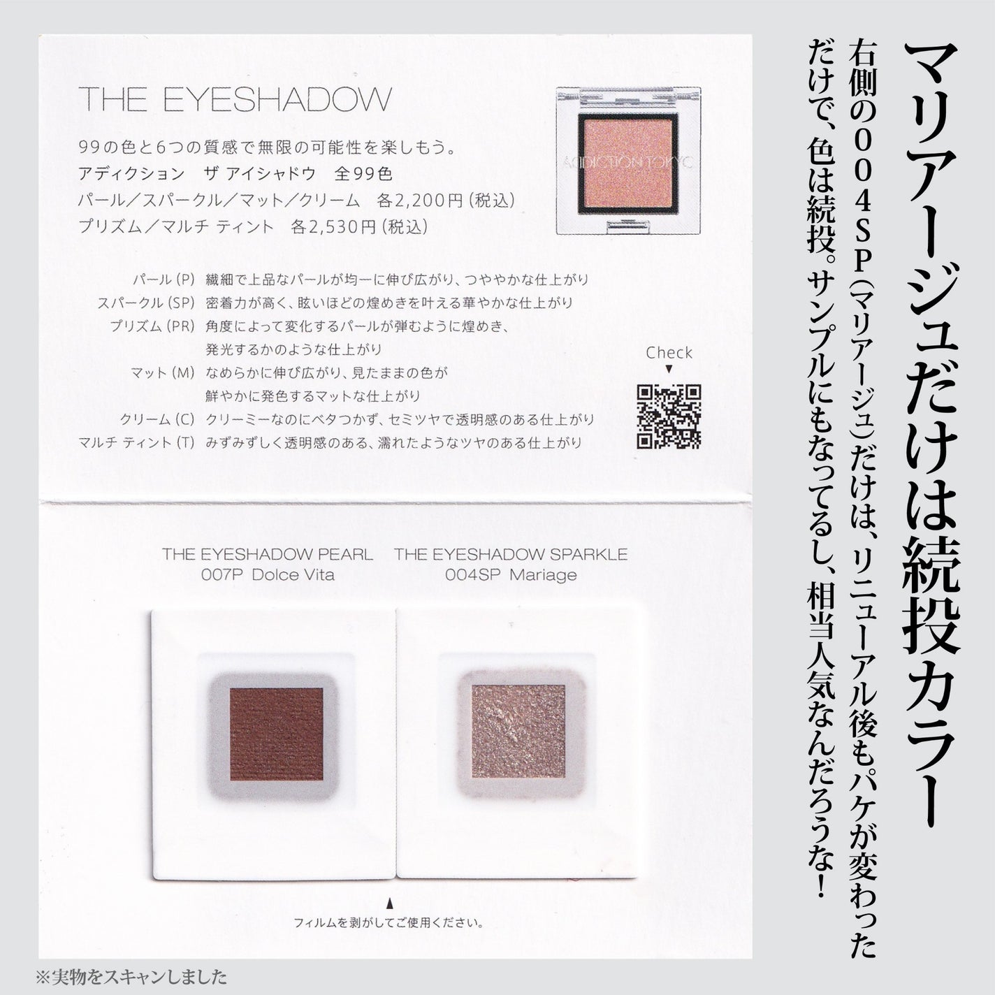 アディクション ザ アイシャドウ スパークル/ADDICTION/単色アイシャドウを使ったクチコミ(4枚目)