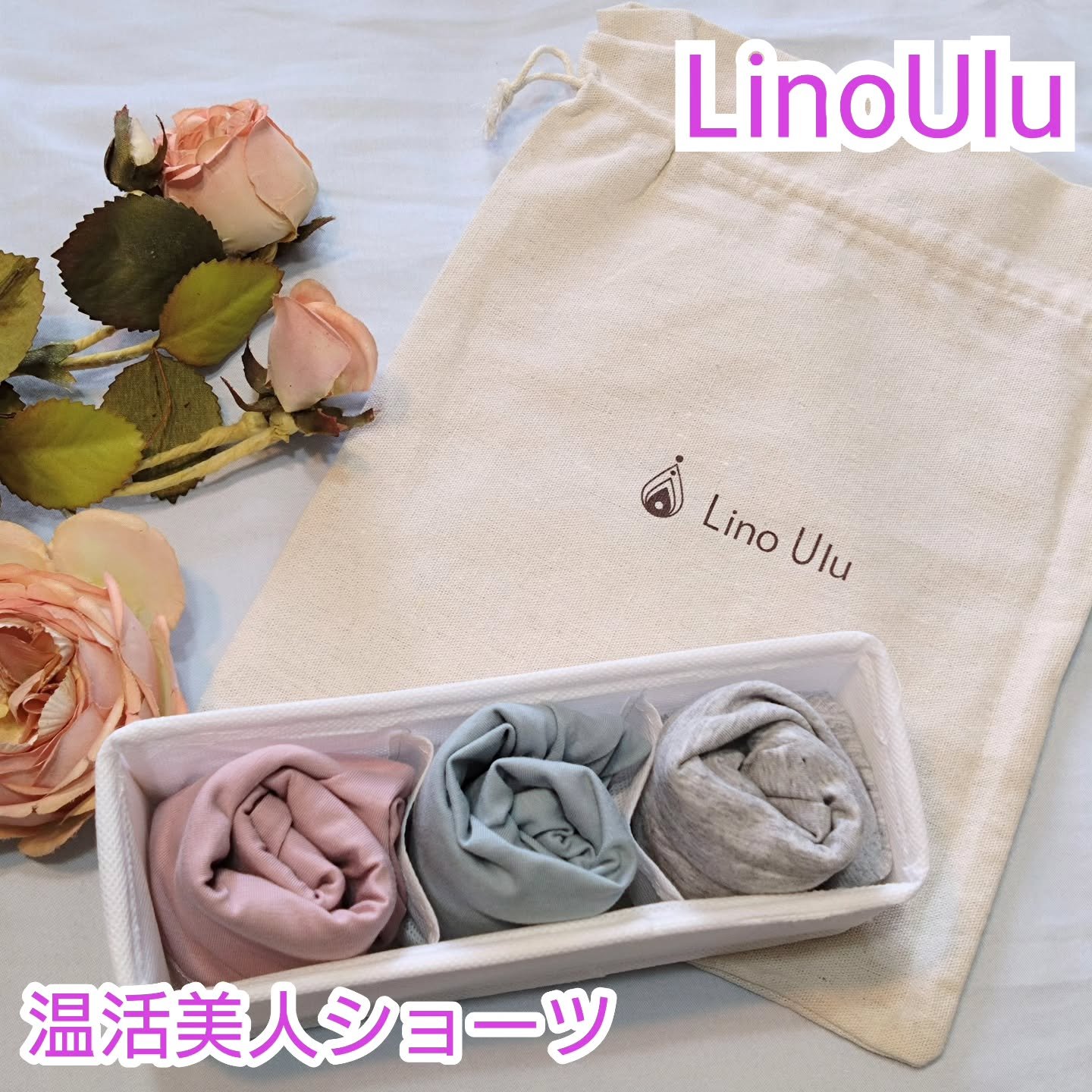 温活美人ショーツ/LinoUlu/その他生理用品を使ったクチコミ（1枚目）