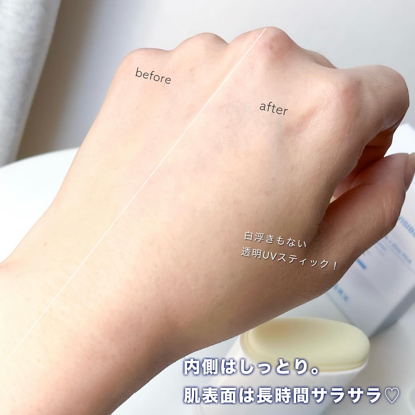 エアリーライト 透明UVスティック/COSRX/日焼け止めスティックを使ったクチコミ（3枚目）