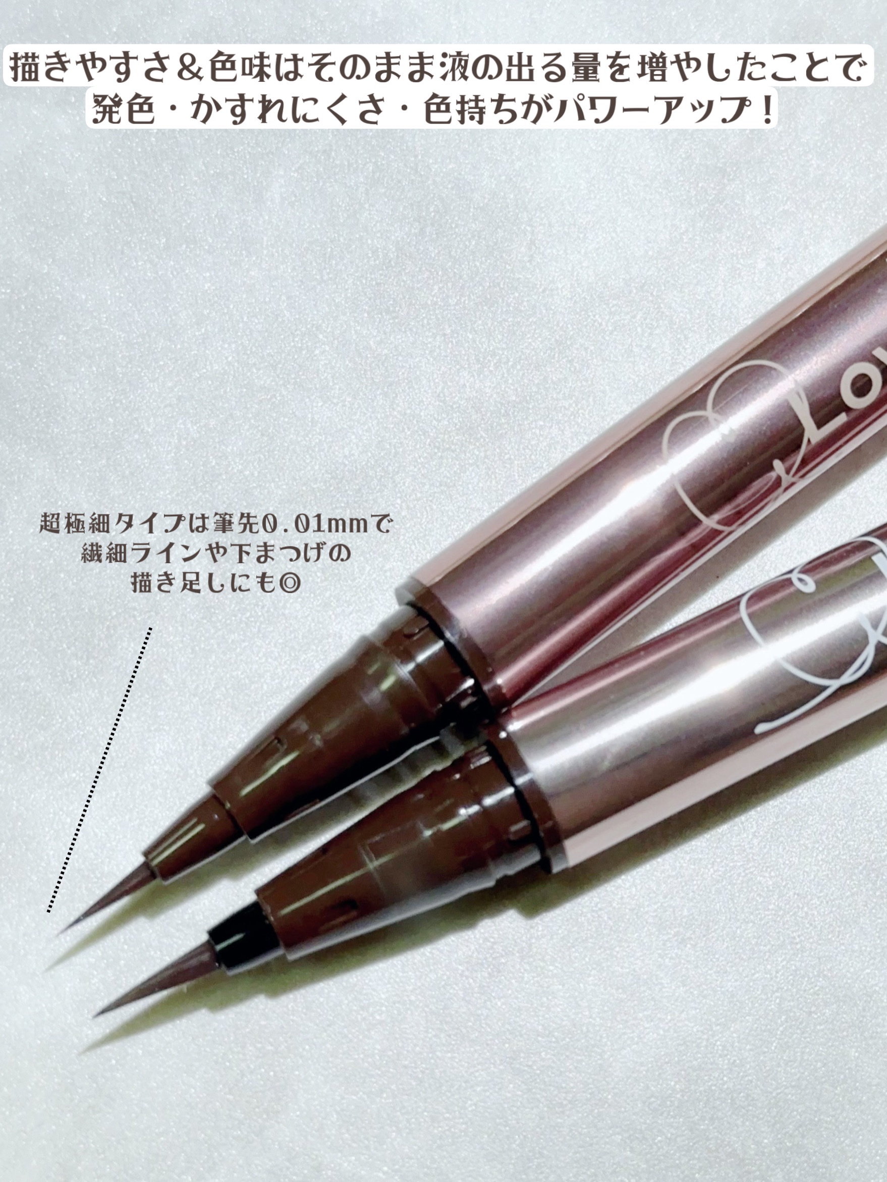 リキッドアイライナーR5 極細筆/ラブ・ライナー/リキッドアイライナーを使ったクチコミ（3枚目）