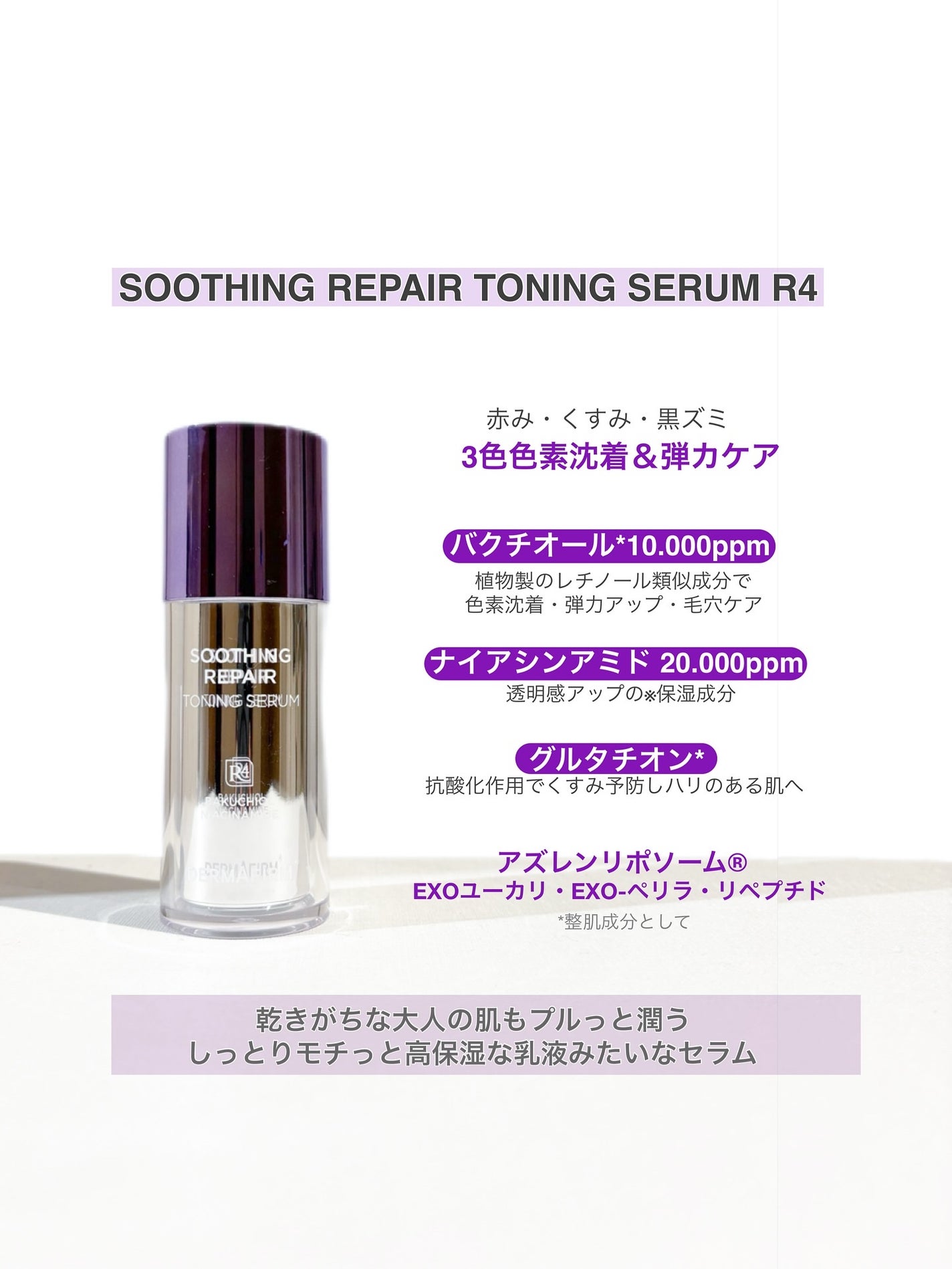 YUUKI on LIPS 「DERMAFIRMダーマファーム@dermafirm_jpDE..」(4枚目)