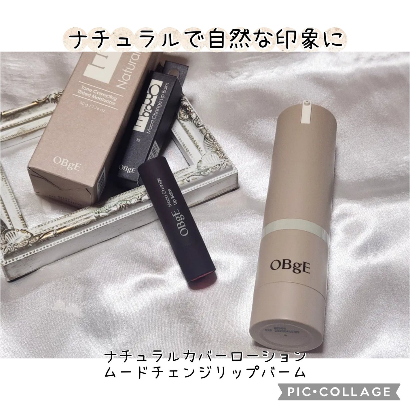 ムードチェンジリップバーム/オブジェ/リップバームを使ったクチコミ(1枚目)