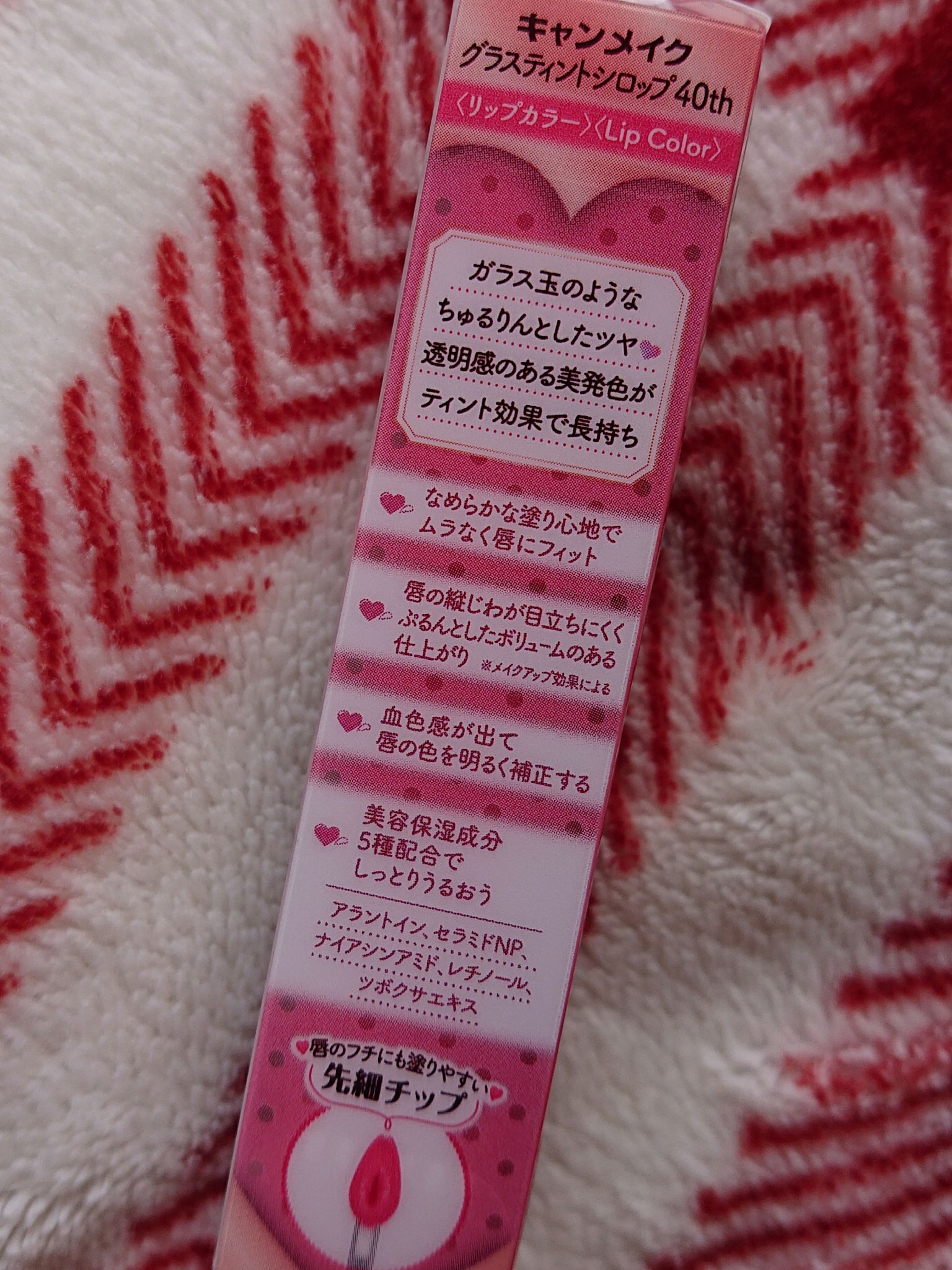 グラスティントシロップ/キャンメイク/リップティントを使ったクチコミ（3枚目）