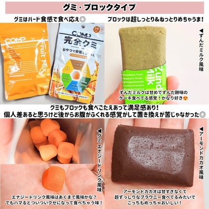 COMPパウダー トータルバランスドモデル おさつどきっ風味 1.0/COMP/完全栄養食を使ったクチコミ(7枚目)