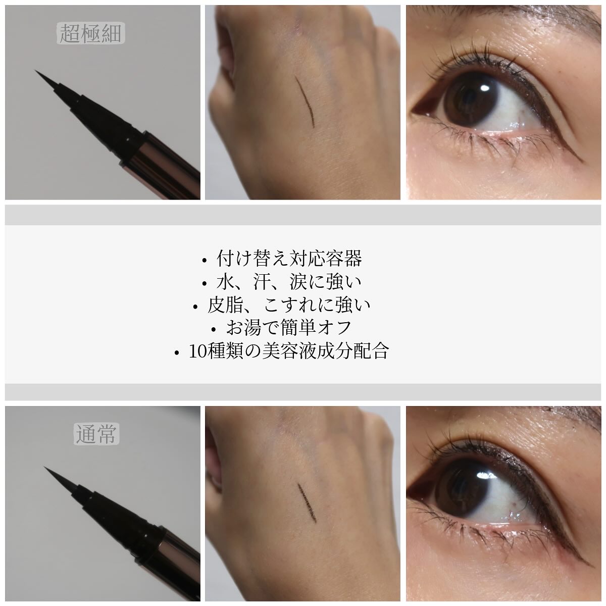 リキッドアイライナーR5/ラブ・ライナー/リキッドアイライナーを使ったクチコミ（2枚目）