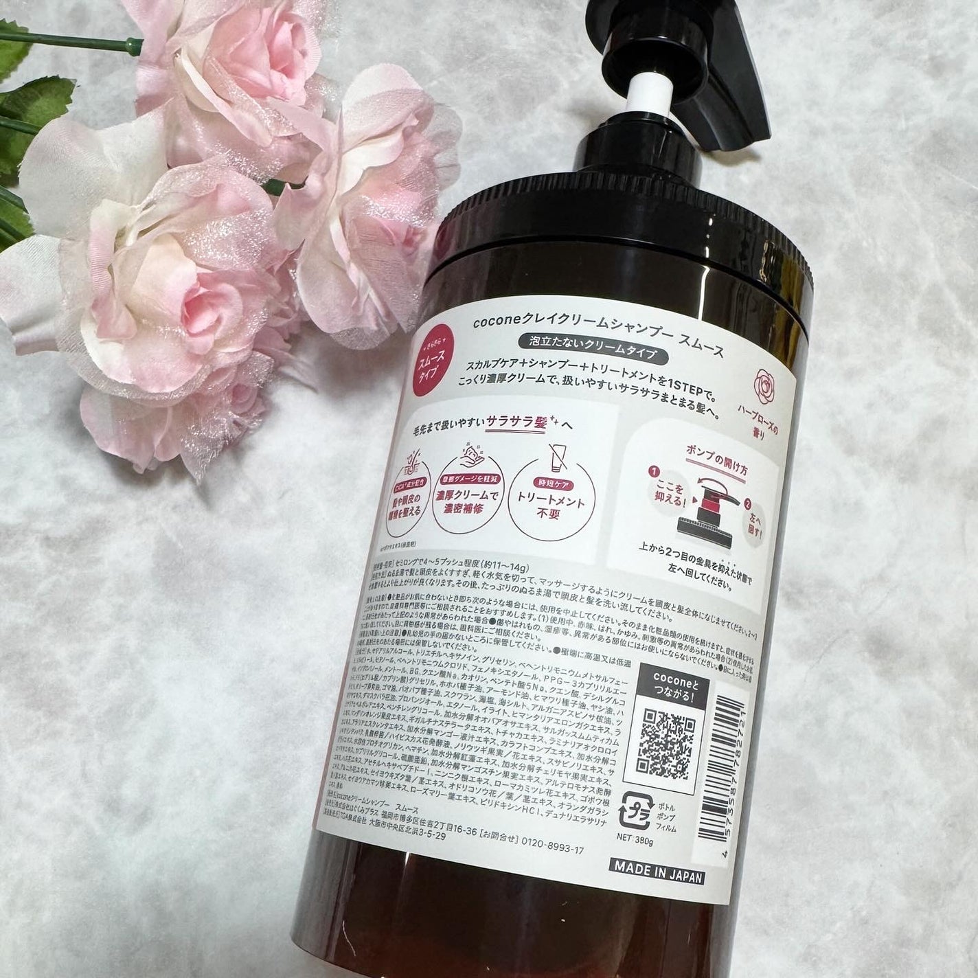 クレイクリームシャンプー(スムース)/cocone/市販シャンプーを使ったクチコミ(4枚目)