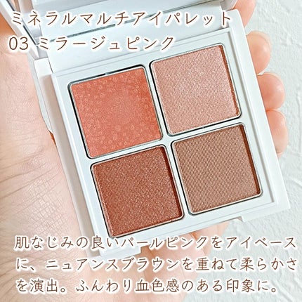 ミネラルマルチアイパレット/SUIKO HATSUCURE/マルチパレットを使ったクチコミ(2枚目)