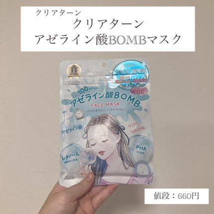 クリアターン アゼライン酸BOMBマスク/クリアターン/シートマスク・パックを使ったクチコミ(2枚目)