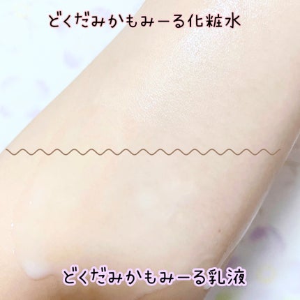 mikajal on LIPS 「ナチュラレーベルどくだみかもみーる化粧水&乳液パッケージがなん..」(4枚目)