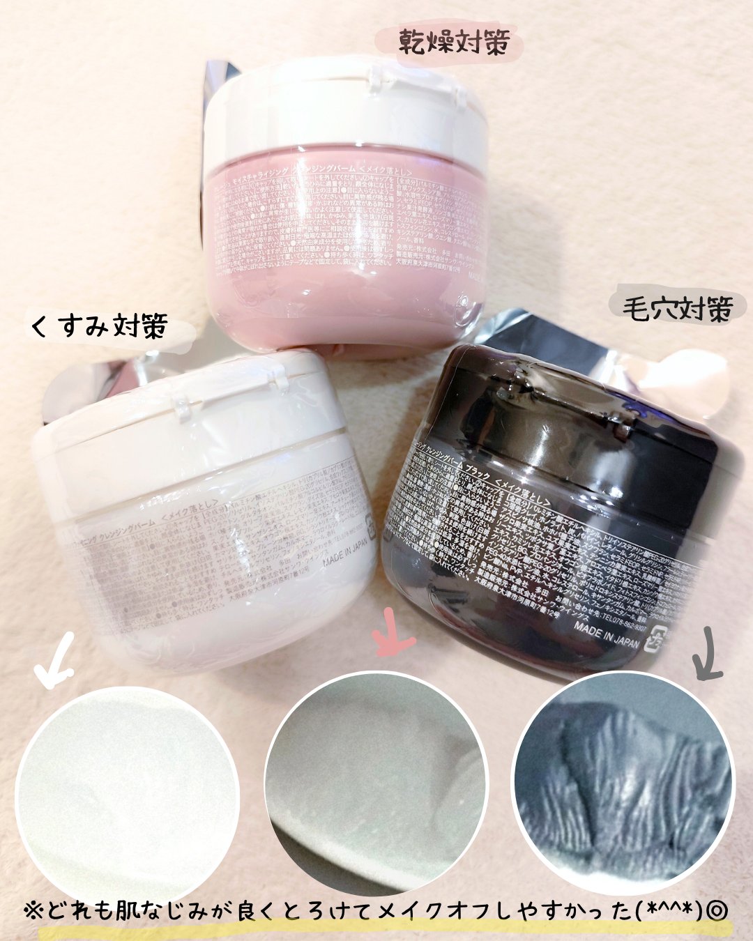 クレージュ モイスチャライジング クレンジングバーム/CLAYGE/クレンジングバームを使ったクチコミ（2枚目）