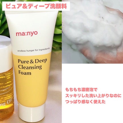 manyo ピュアクレンジングトラベルキット/manyo/トライアルキットを使ったクチコミ(4枚目)