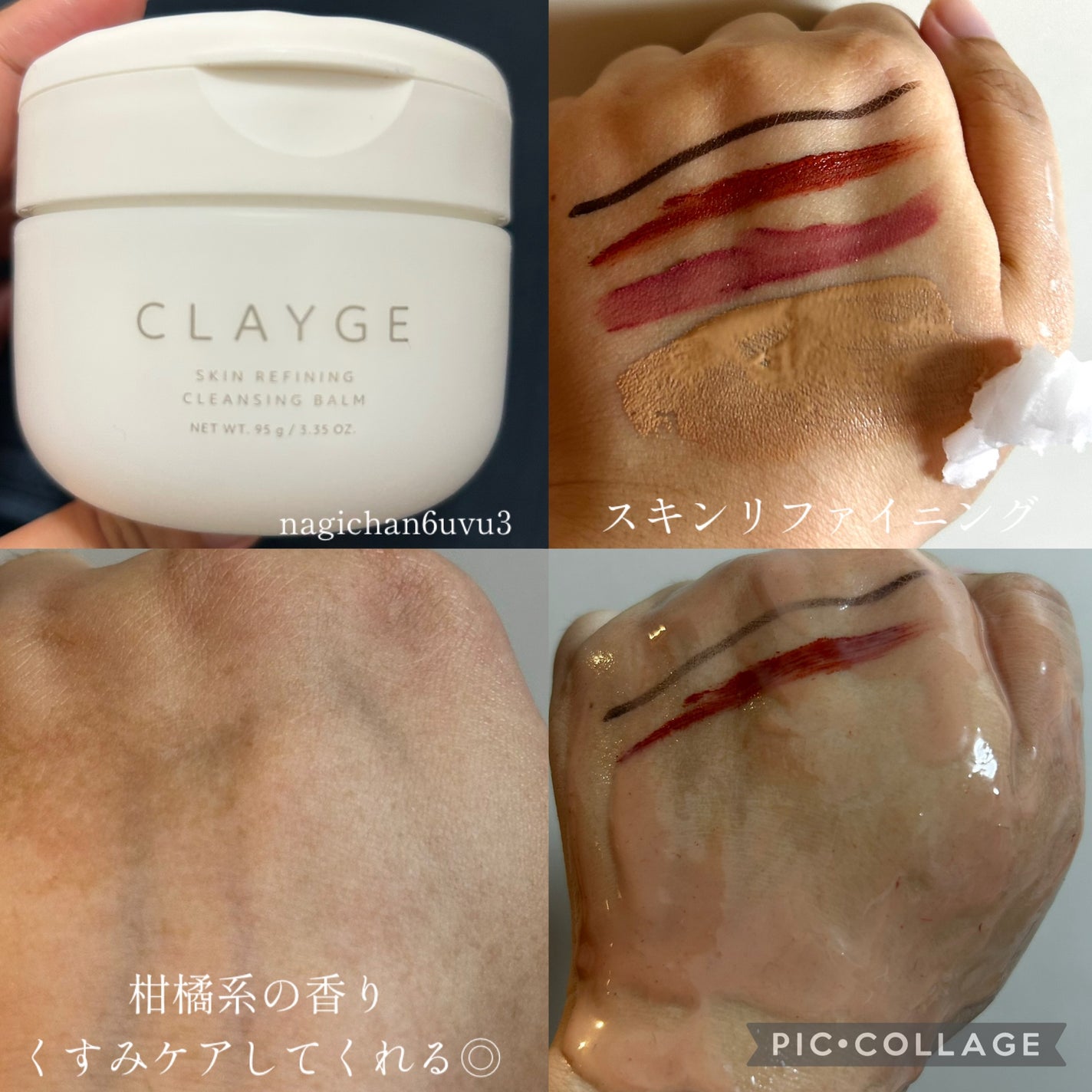 クレージュ モイスチャライジング クレンジングバーム/CLAYGE/クレンジングバームを使ったクチコミ(4枚目)