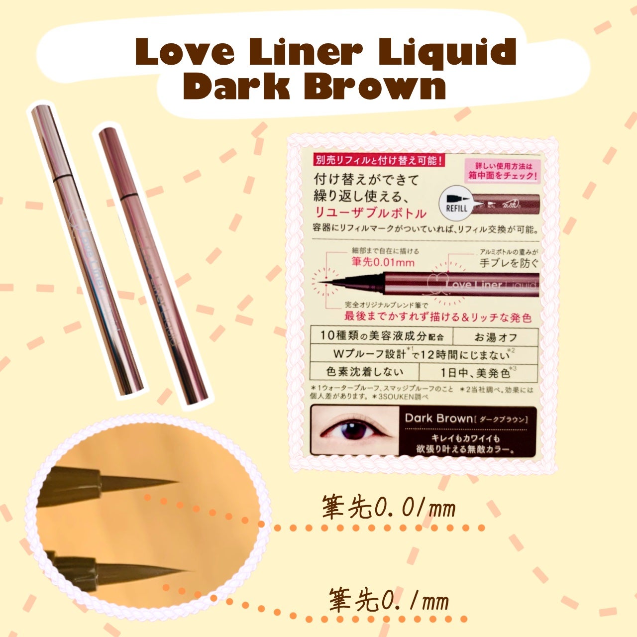 リキッドアイライナーR5/ラブ・ライナー/リキッドアイライナーを使ったクチコミ(2枚目)