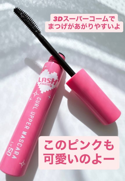 ラッシュファイター カールアッパーマスカラ Lv50/ラッシュファイター/マスカラを使ったクチコミ(2枚目)