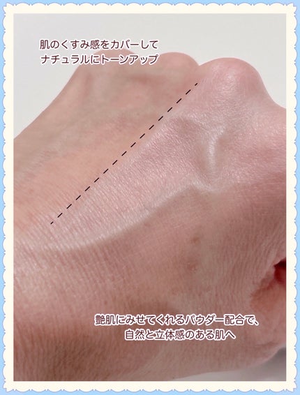 ミノン アミノモイスト エイジングケア デイクリームUV/ミノン/日焼け止めクリームを使ったクチコミ(4枚目)