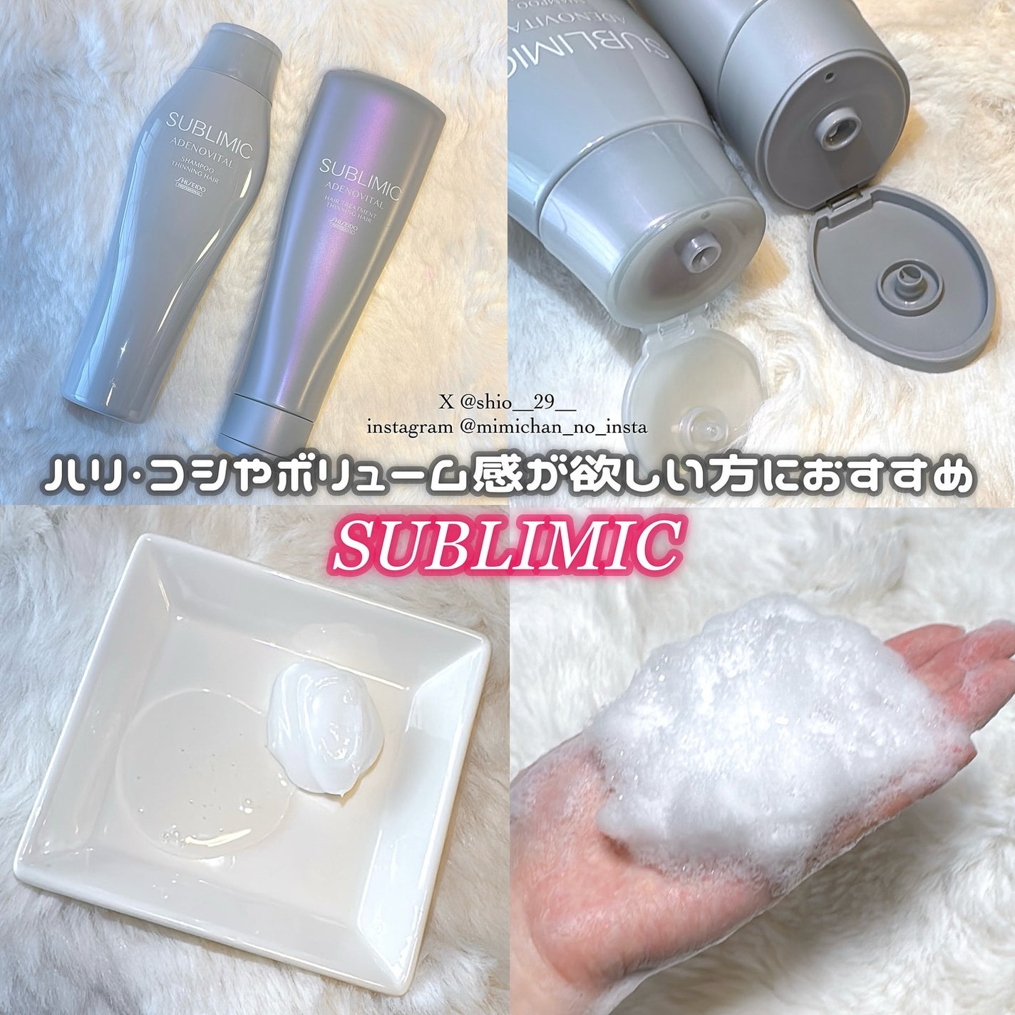 アデノバイタル シャンプー/サブリミック/サロンシャンプーを使ったクチコミ(1枚目)