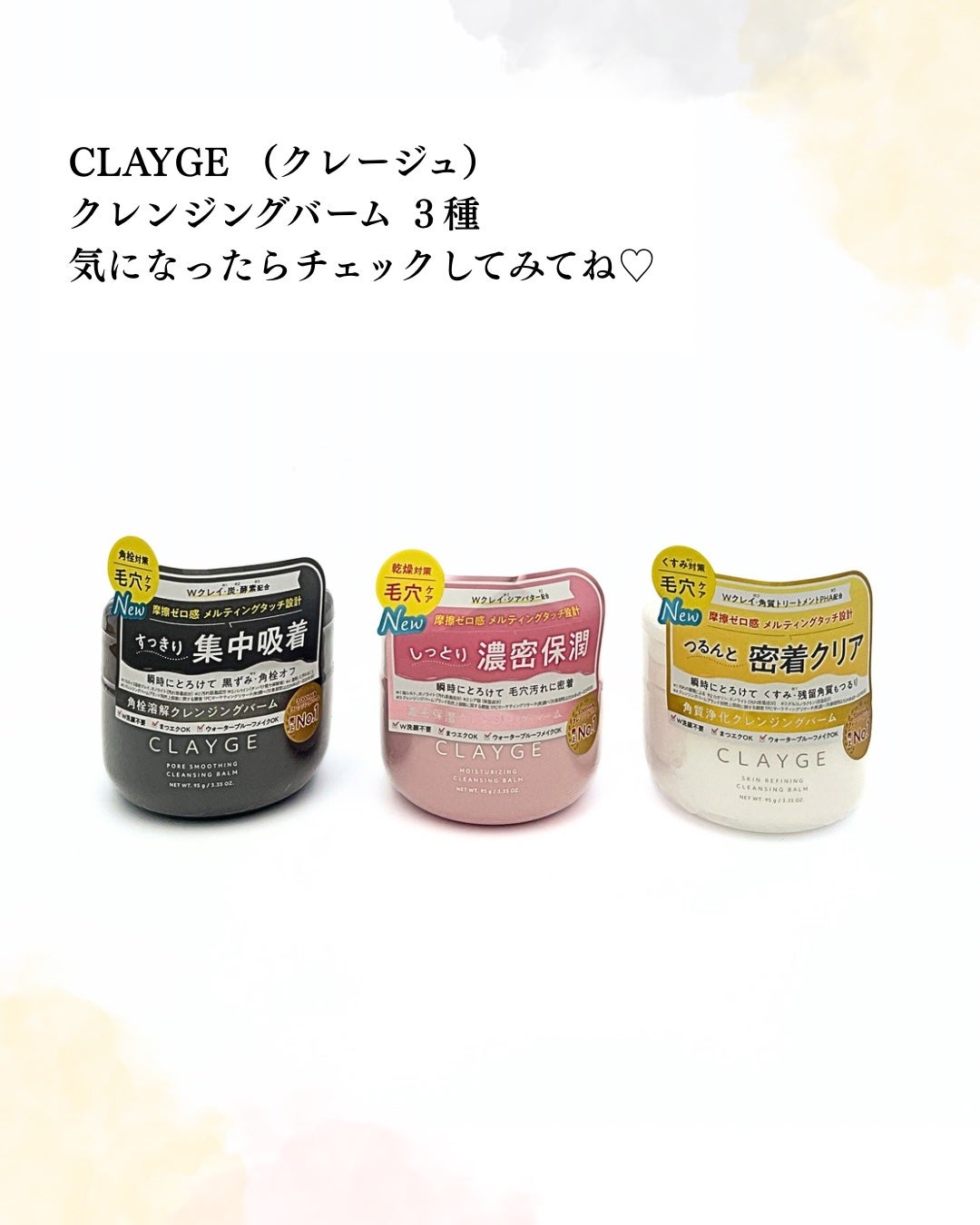 クレージュ モイスチャライジング クレンジングバーム/CLAYGE/クレンジングバームを使ったクチコミ(6枚目)
