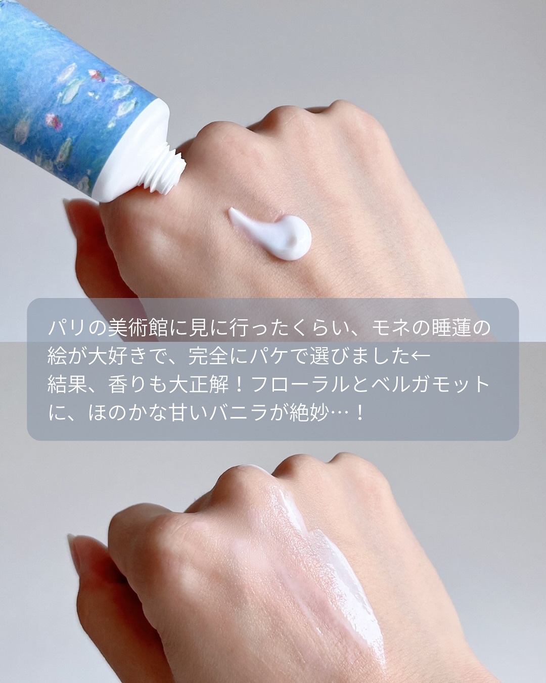 Maison de MilleFée 絵画ハンドクリーム 02 睡蓮/MilleFée/ハンドクリームを使ったクチコミ（2枚目）