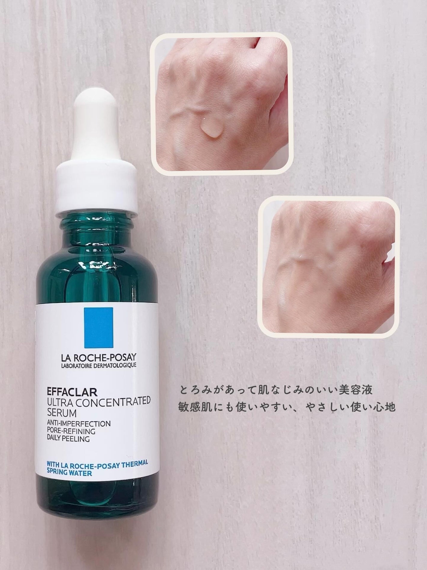 エファクラ ピールケア セラム/ラ ロッシュ ポゼ/美容液を使ったクチコミ(2枚目)