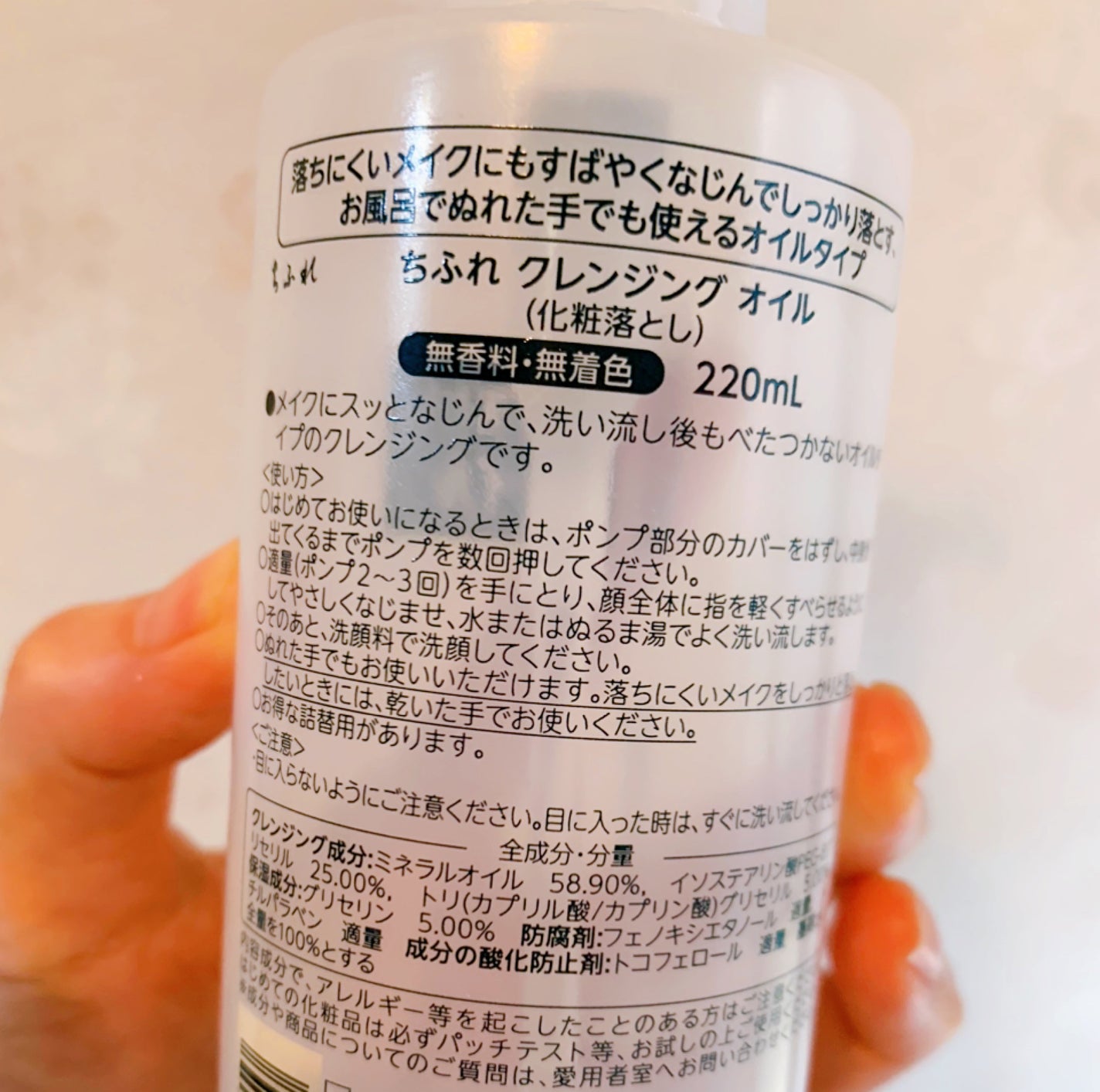 クレンジング オイル/ちふれ/オイルクレンジングを使ったクチコミ(3枚目)