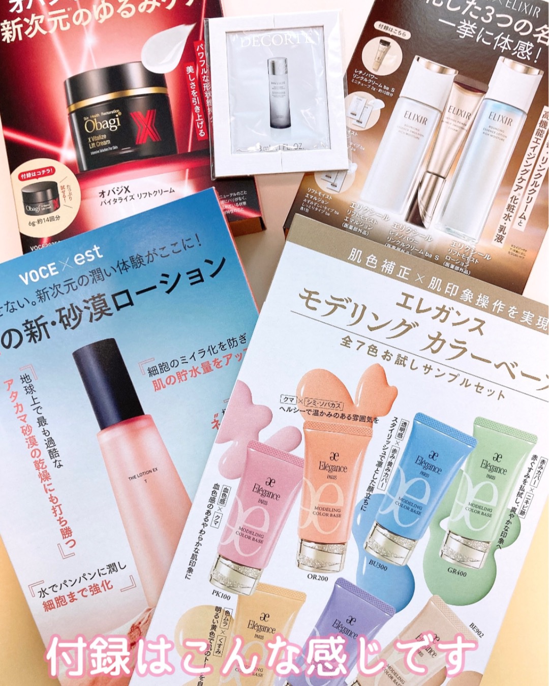 VOCE 2025年11⽉号〈通常版〉/VoCE (ヴォーチェ)/雑誌を使ったクチコミ（2枚目）