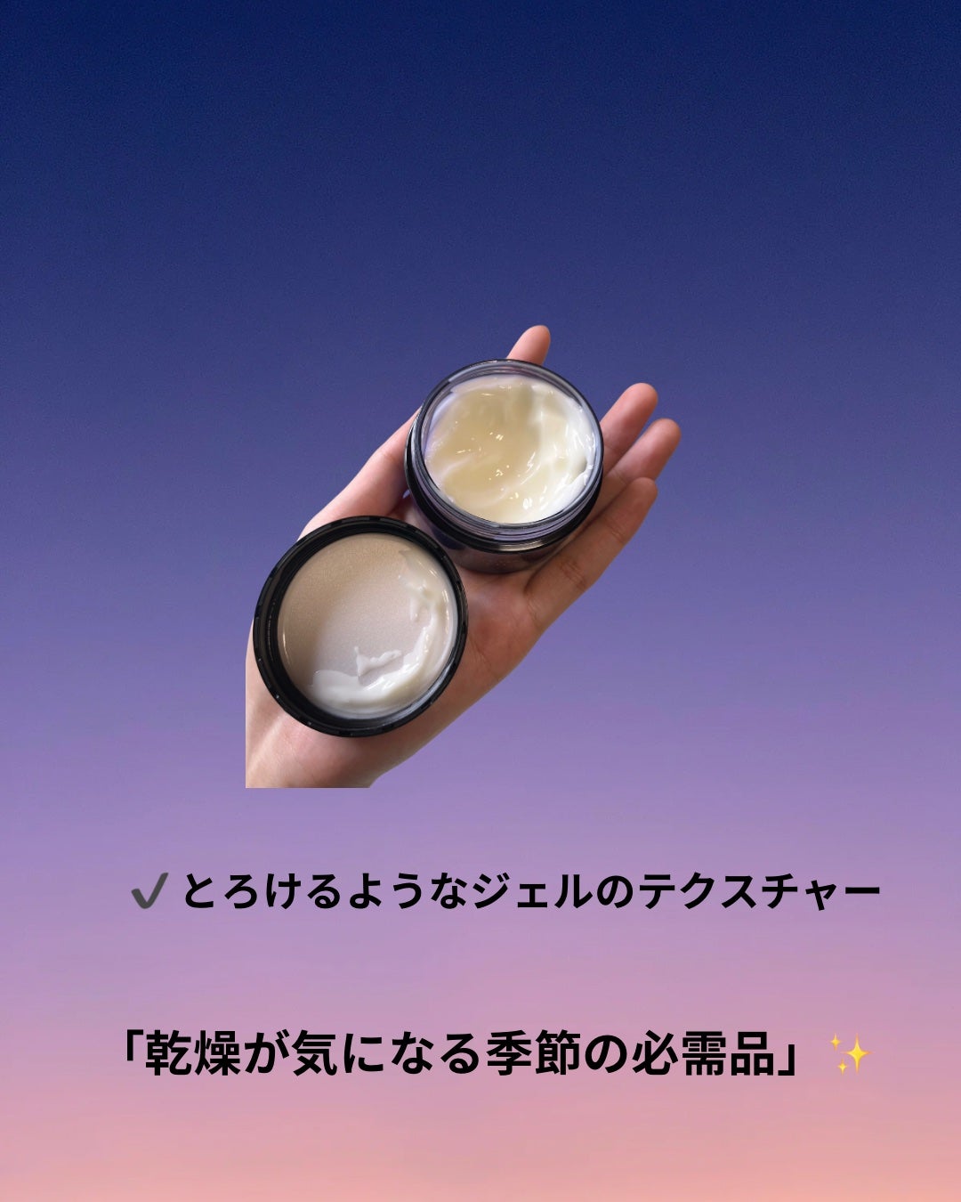 ヨル スキン オーバーナイトジェルクリーム クリア/YOLU/フェイスクリームを使ったクチコミ(2枚目)