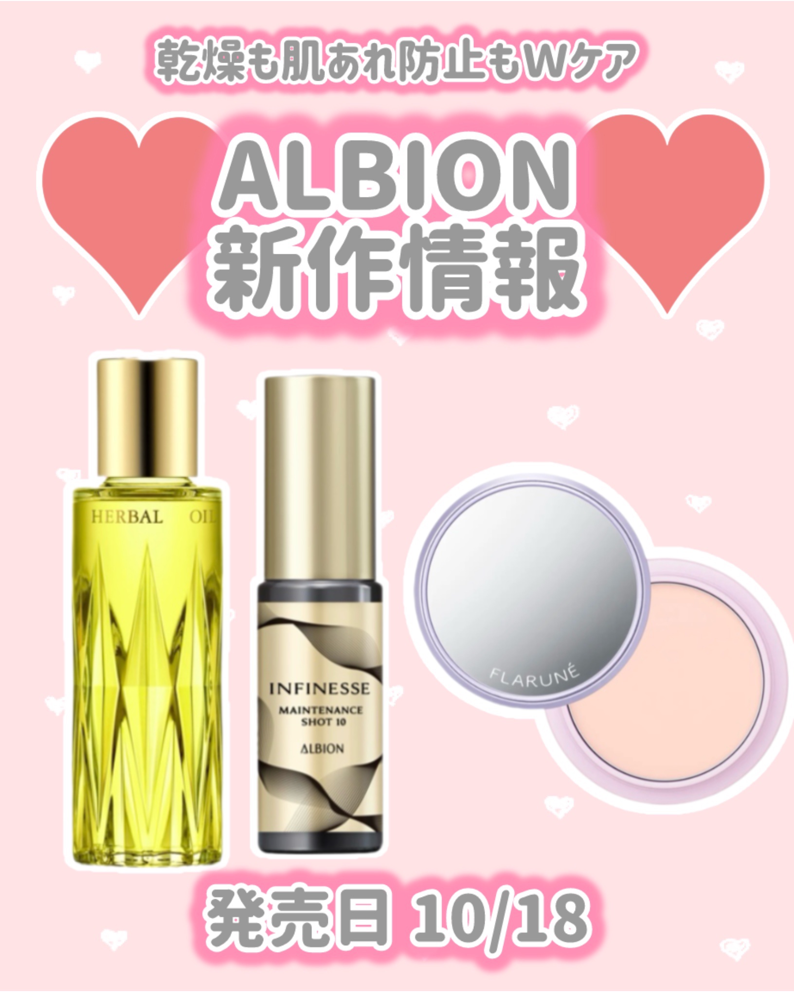 フレッシュ ルミナス ハーバルオイル/ALBION/フェイスオイルを使ったクチコミ（1枚目）