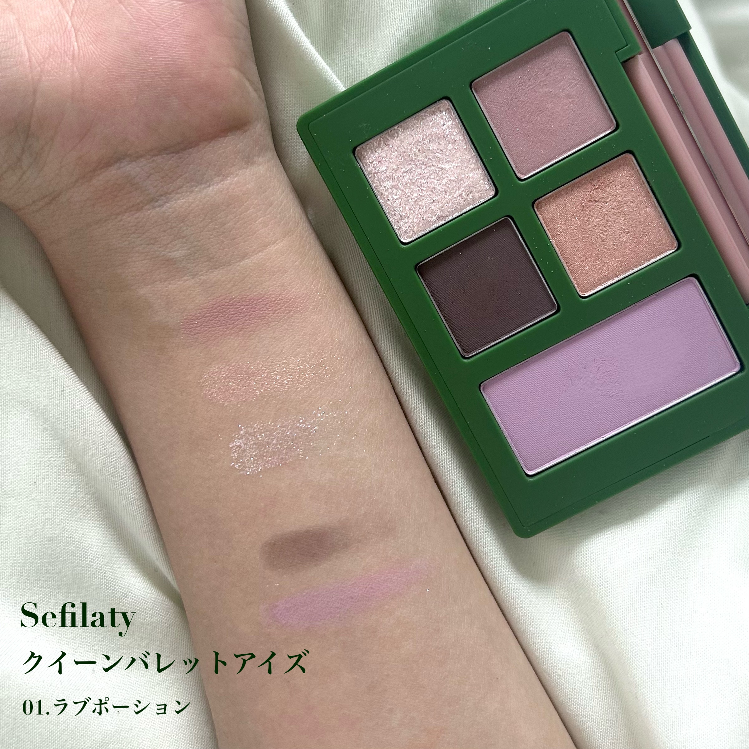セフィラティ クイーンバレットアイズ/Sefilaty/アイシャドウパレットを使ったクチコミ（1枚目）